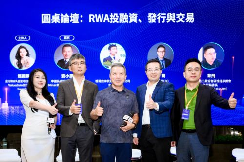 启幕 香港RWA全球产业联盟正式成立冰球