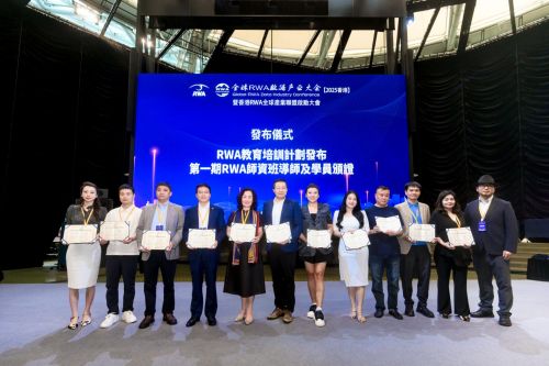 启幕 香港RWA全球产业联盟正式成立冰球突破全球RWA数据产业大会在港(图2)