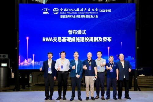 启幕 香港RWA全球产业联盟正式成立冰球突破全球RWA数据产业大会在港(图4)