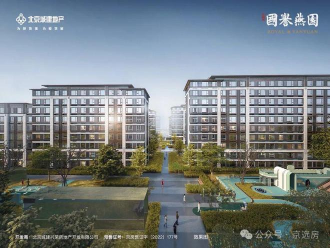 园)网站-楼盘百科-2025北京房天下冰球突破技巧国誉燕园-售楼处(国誉燕(图6)