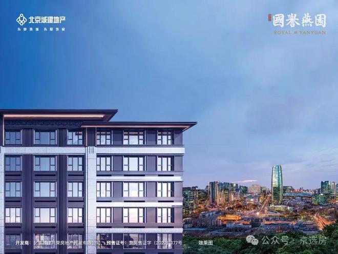 园)网站-楼盘百科-2025北京房天下冰