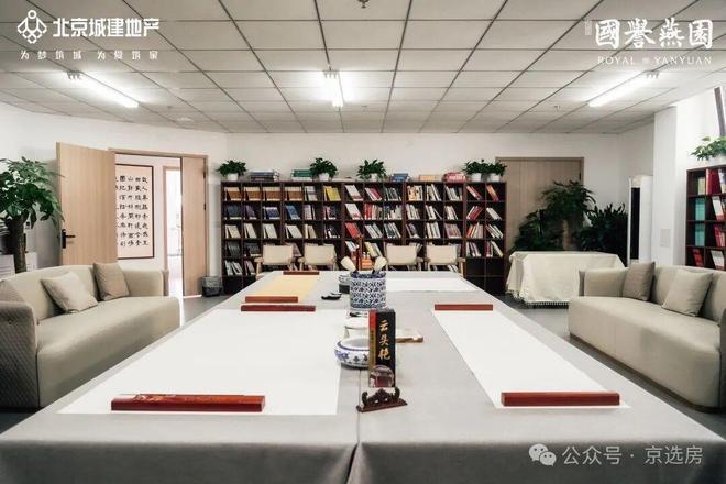 园)网站-楼盘百科-2025北京房天下冰球突破技巧国誉燕园-售楼处(国誉燕(图2)