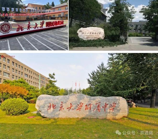 园)网站-楼盘百科-2025北京房天下冰球突破技巧国誉燕园-售楼处(国誉燕(图9)