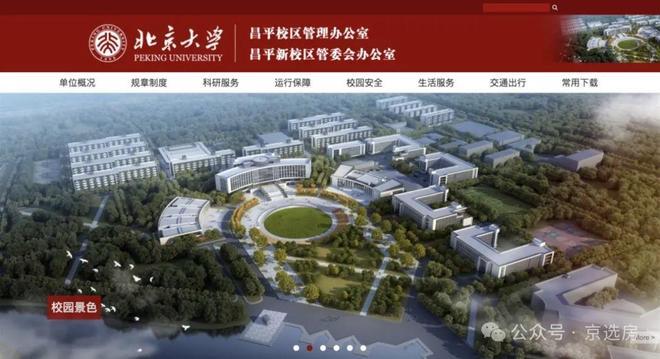 园)网站-楼盘百科-2025北京房天下冰球突破技巧国誉燕园-售楼处(国誉燕(图12)