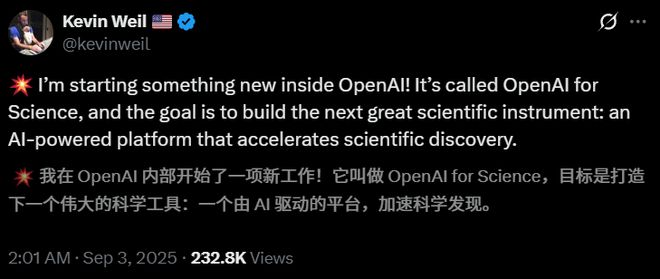 1亿美金连公司打包收购接管ChatGPT产品核心冰球突破游戏刚刚OpenAI任命新印裔CTO！1(图8)