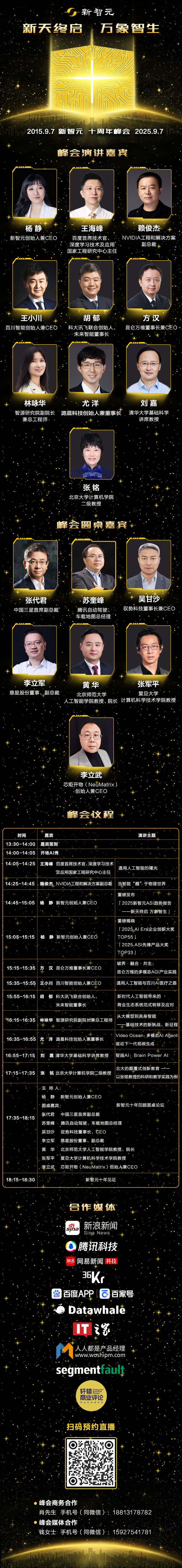 1亿美金连公司打包收购接管ChatGPT产品核心冰球突破游戏刚刚OpenAI任命新印裔CTO！1(图4)